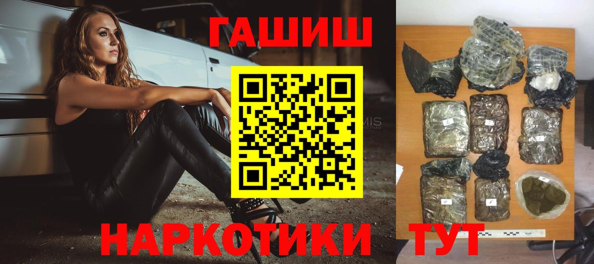 Краснокаменск  ГАШ Premium  Вход с VPN  ГАШИШ AMNESIA HAZE 