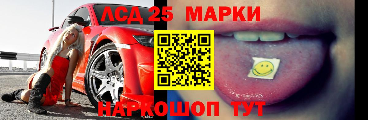 LSD-25 экстази кислота  Вход с VPN  Лсд 25 экстази ecstasy  Краснокаменск 
