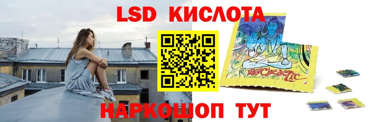 Лсд 25 экстази ecstasy Краснокаменск