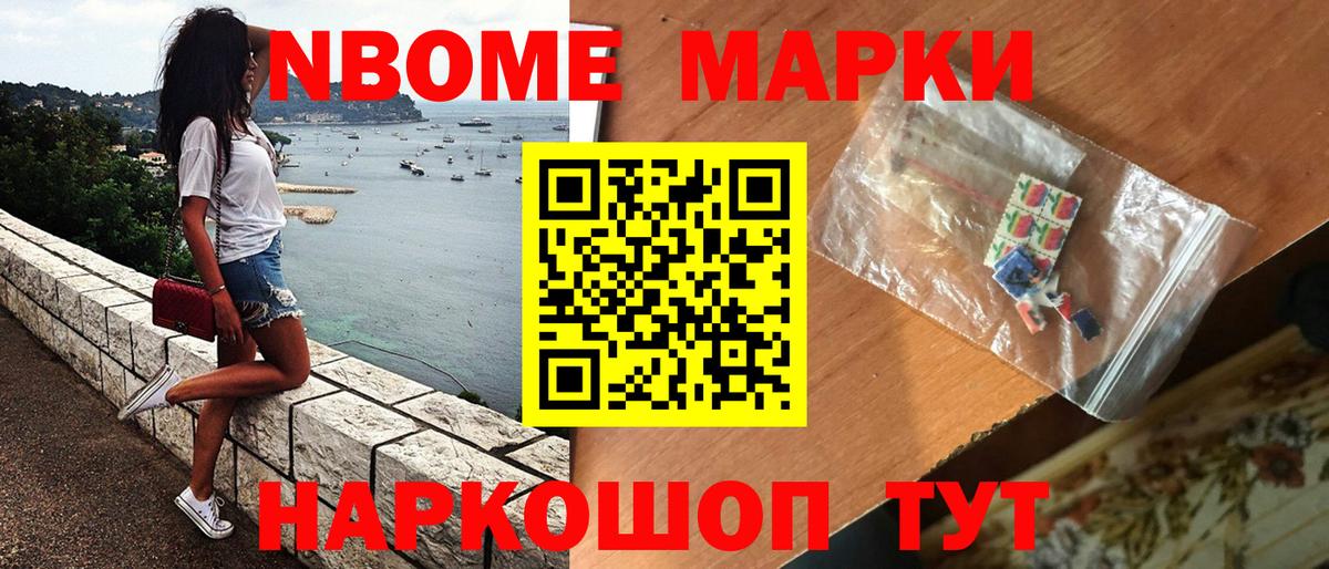 Краснокаменск  Марки 25I-NBOMe 1,8мг  Марки 25I-NBOMe 1,8мг  Вход с VPN 