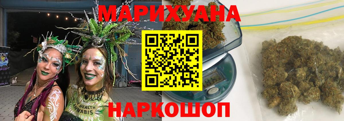 Конопля Ganja  Бошки марихуана ГИДРОПОН  Конопля марихуана  Вход с VPN  Краснокаменск 